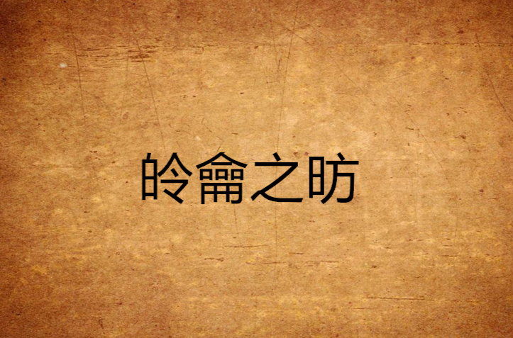 |哄樾?～耩H兒i3酜???aB*禩的简单介绍-九游官方在线